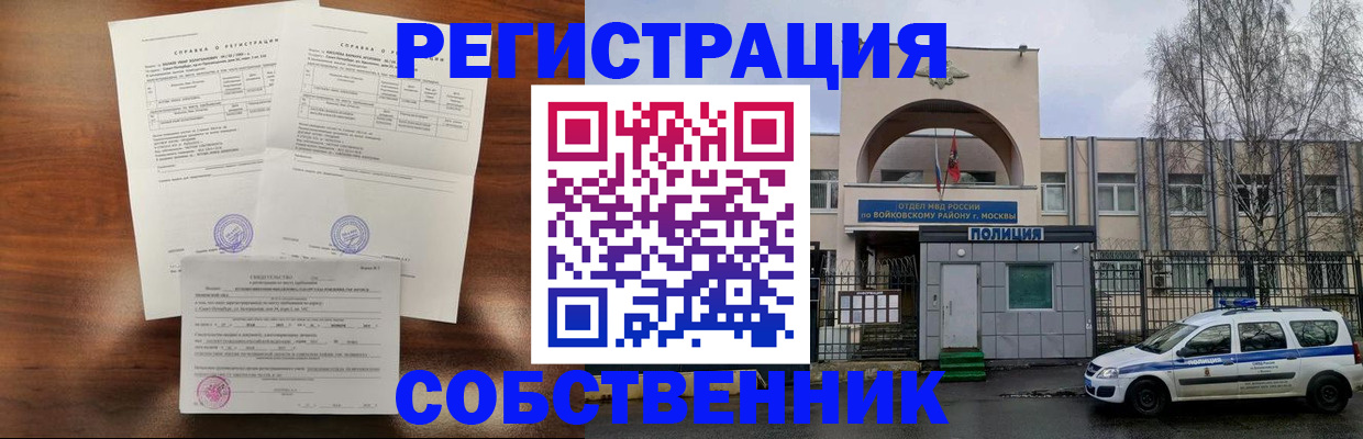 временная регистрация гарантия в Кимовске