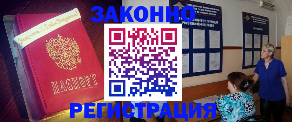 прописка поиск в Кимовске