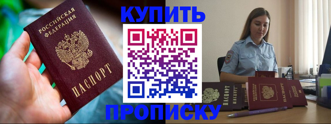 прописка законно в Кимовске