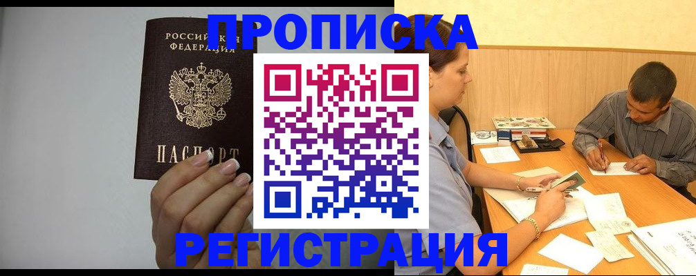 прописка иностранных граждан в Кимовске