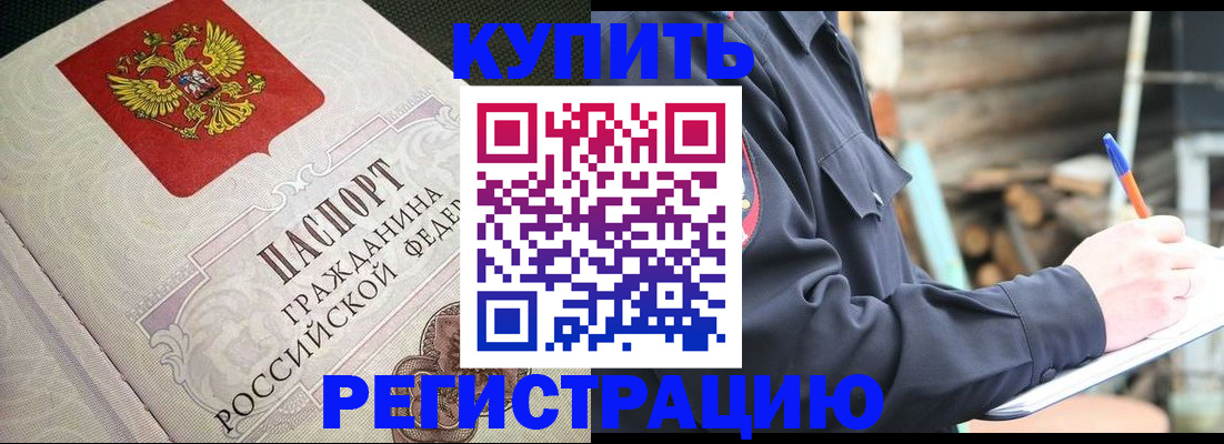 временная регистрация гарантия в Кимовске