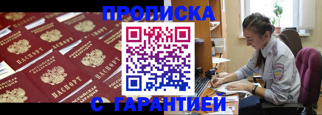 прописка ребенка в Кимовске