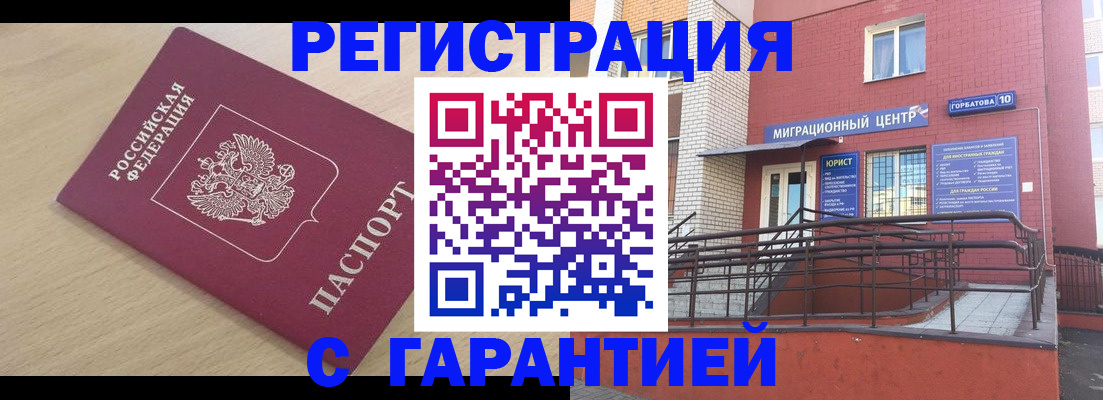 миграционный учет в Кимовске