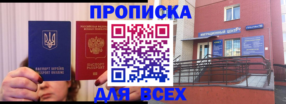 прописка штамп в Кимовске